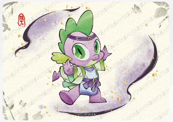 KAYOU My Little Pony L4 UR Card (Pull-Rate: 45.05%)