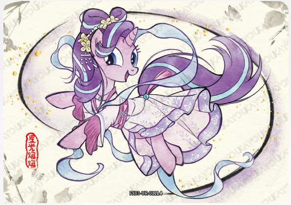 KAYOU My Little Pony L4 UR Card (Pull-Rate: 45.05%)