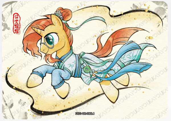 KAYOU My Little Pony L4 UR Card (Pull-Rate: 45.05%)
