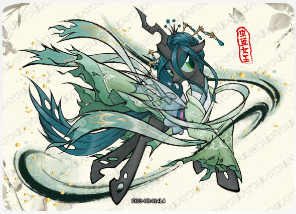 KAYOU My Little Pony L4 UR Card (Pull-Rate: 45.05%)