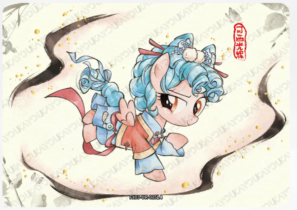 KAYOU My Little Pony L4 UR Card (Pull-Rate: 45.05%)