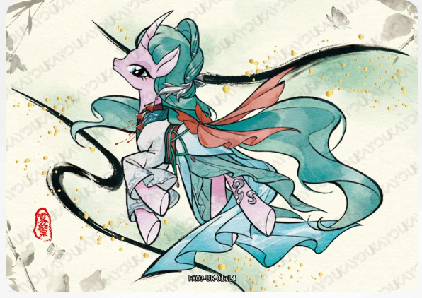 KAYOU My Little Pony L4 UR Card (Pull-Rate: 45.05%)