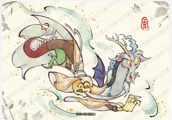 KAYOU My Little Pony L4 UR Card (Pull-Rate: 45.05%)