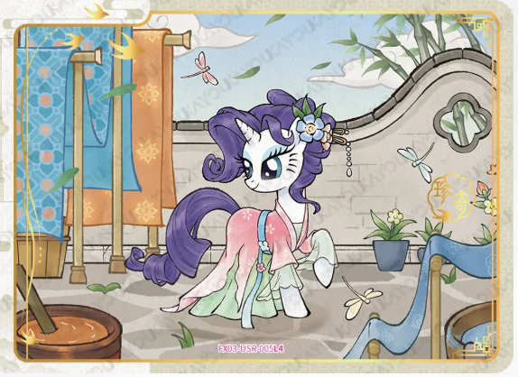 KAYOU My Little Pony L4 USR Card (Pull-Rate: 18.76%)