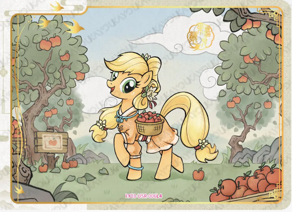 KAYOU My Little Pony L4 USR Card (Pull-Rate: 18.76%)