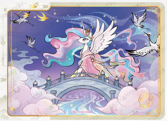 KAYOU My Little Pony L4 USR Card (Pull-Rate: 18.76%)
