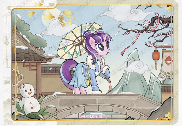 KAYOU My Little Pony L4 USR Card (Pull-Rate: 18.76%)