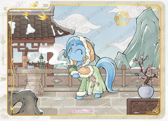 KAYOU My Little Pony L4 USR Card (Pull-Rate: 18.76%)