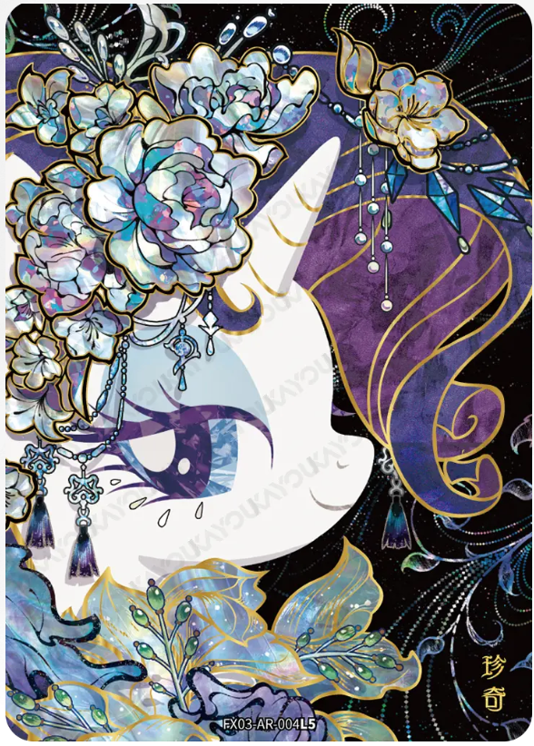 KAYOU My Little Pony L5 AR Card (Pull-Rate: 0.33%~12.50%)