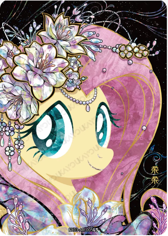 KAYOU My Little Pony L5 AR Card (Pull-Rate: 0.33%~12.50%)