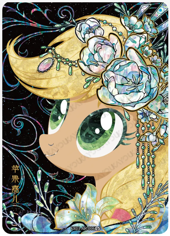 KAYOU My Little Pony L5 AR Card (Pull-Rate: 0.33%~12.50%)