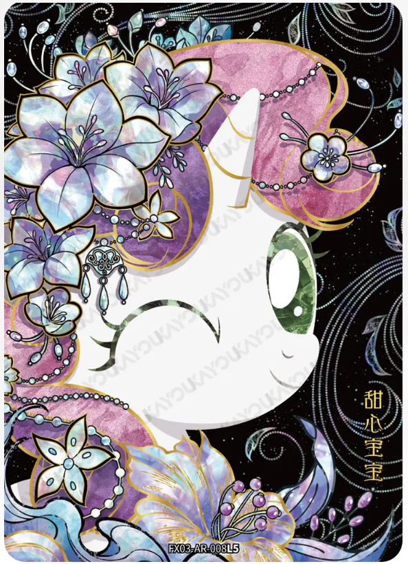 KAYOU My Little Pony L5 AR Card (Pull-Rate: 0.33%~12.50%)