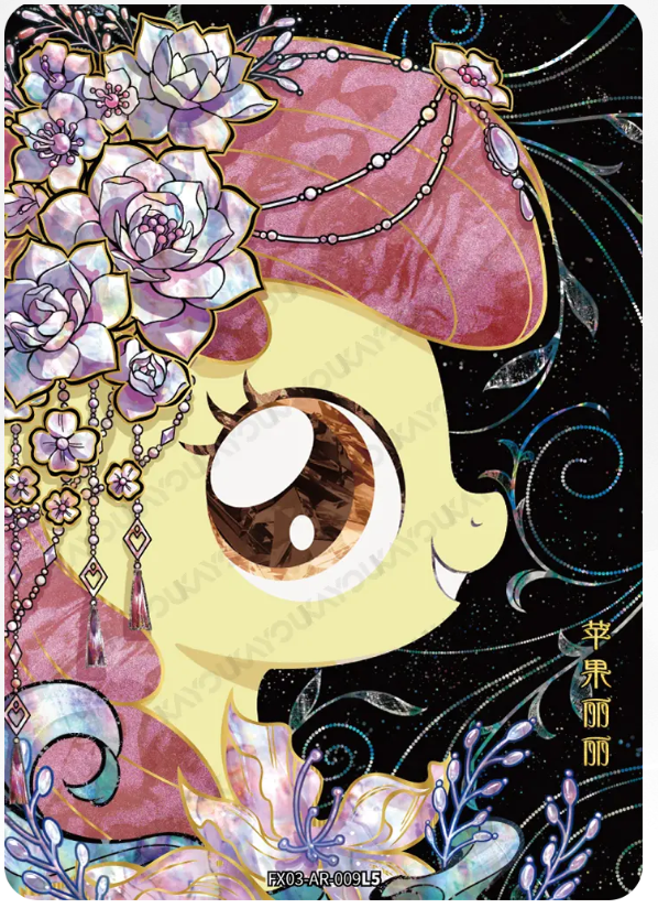 KAYOU My Little Pony L5 AR Card (Pull-Rate: 0.33%~12.50%)