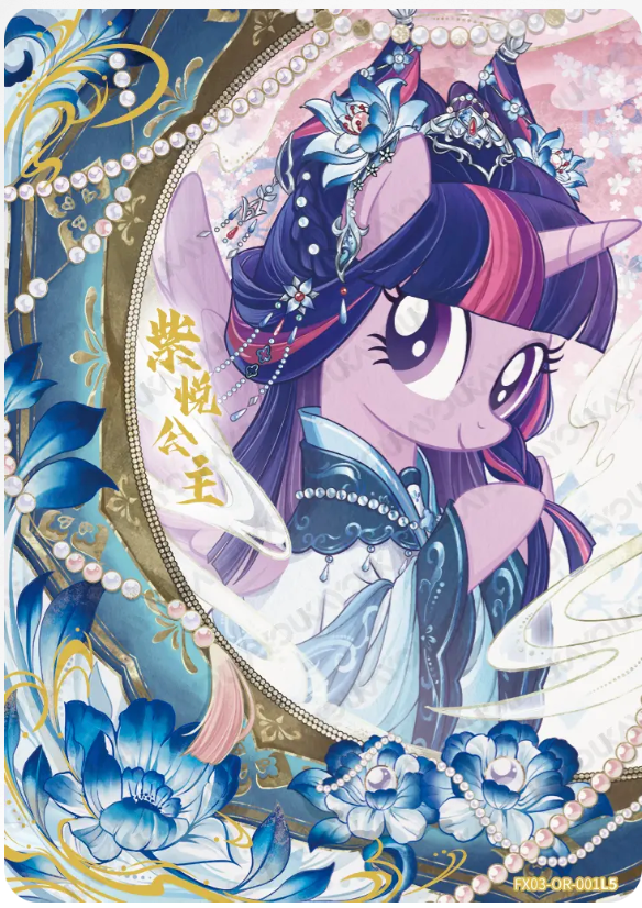 KAYOU My Little Pony L5 OR Card (Pull-Rate: 4.63%~4.95%)