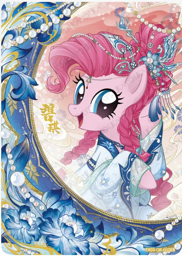 KAYOU My Little Pony L5 OR Card (Pull-Rate: 4.63%~4.95%)
