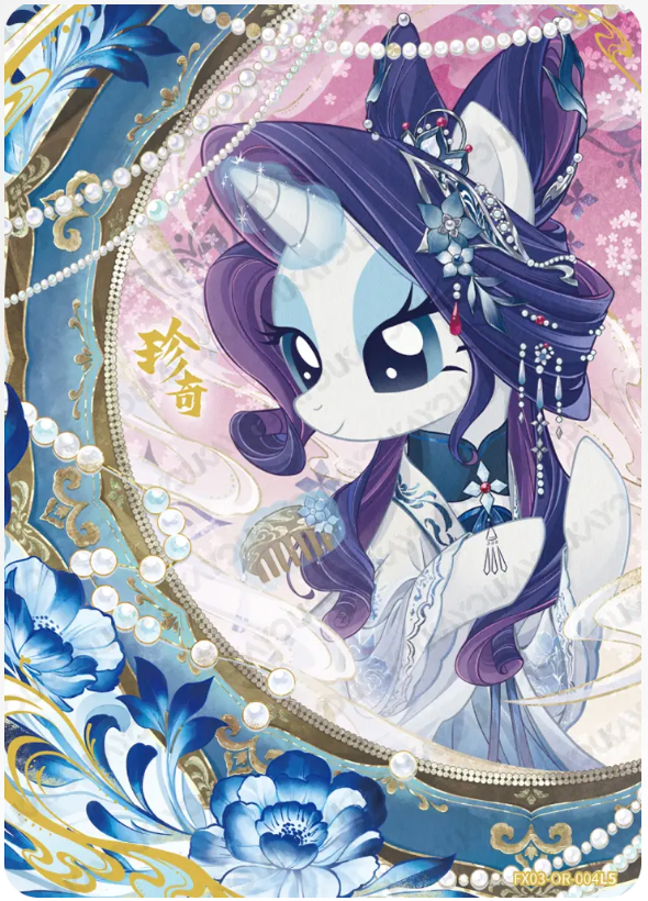 KAYOU My Little Pony L5 OR Card (Pull-Rate: 4.63%~4.95%)