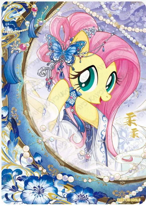 KAYOU My Little Pony L5 OR Card (Pull-Rate: 4.63%~4.95%)
