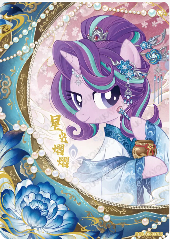 KAYOU My Little Pony L5 OR Card (Pull-Rate: 4.63%~4.95%)