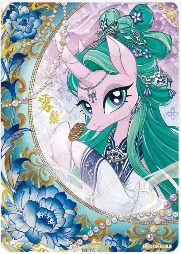 KAYOU My Little Pony L5 OR Card (Pull-Rate: 4.63%~4.95%)