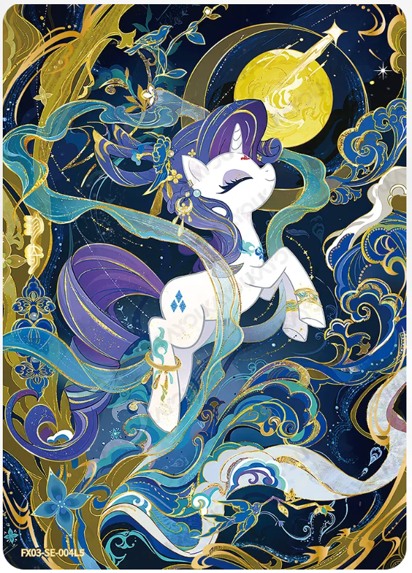 KAYOU My Little Pony L5 SE Card (Pull Rate: 0.26%)