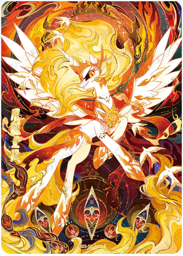 KAYOU My Little Pony L5 SE Card (Pull Rate: 0.26%)