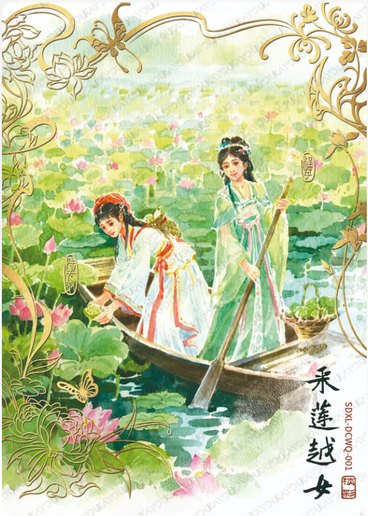KAYOU Return of Condor Heroes L4 DCWQ Card (Pull Rate: 1.67%)