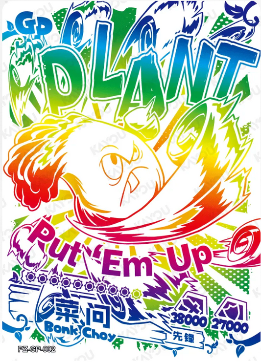 KAYOU Plants VS. Zombies L5 GP Card (Pull Rate: 0.28%~0.83%)