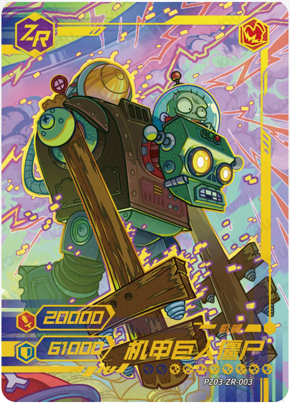 KAYOU Plants VS. Zombies L5 ZR Card (Pull Rate: 0.83%)