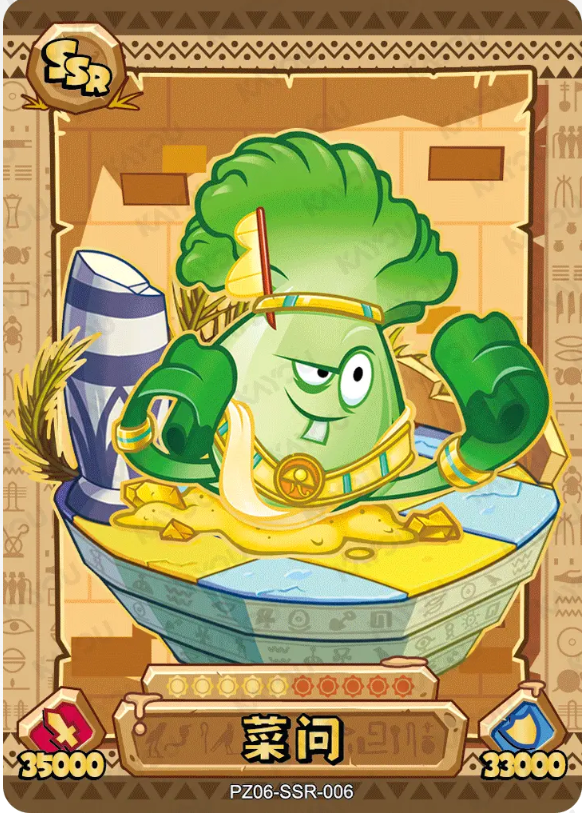 KAYOU Plants VS. Zombies L3 SSR Card (Pull Rate: 32.47%~36.77%)