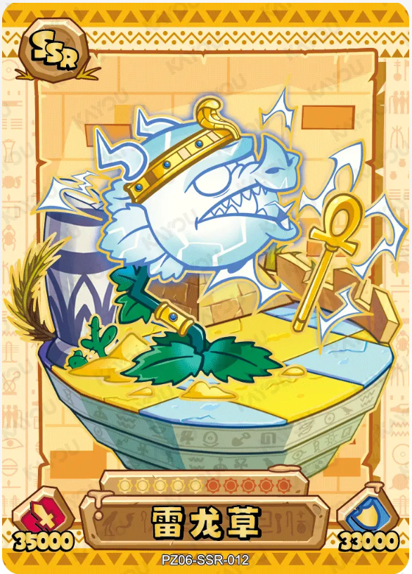 KAYOU Plants VS. Zombies L3 SSR Card (Pull Rate: 32.47%~36.77%)