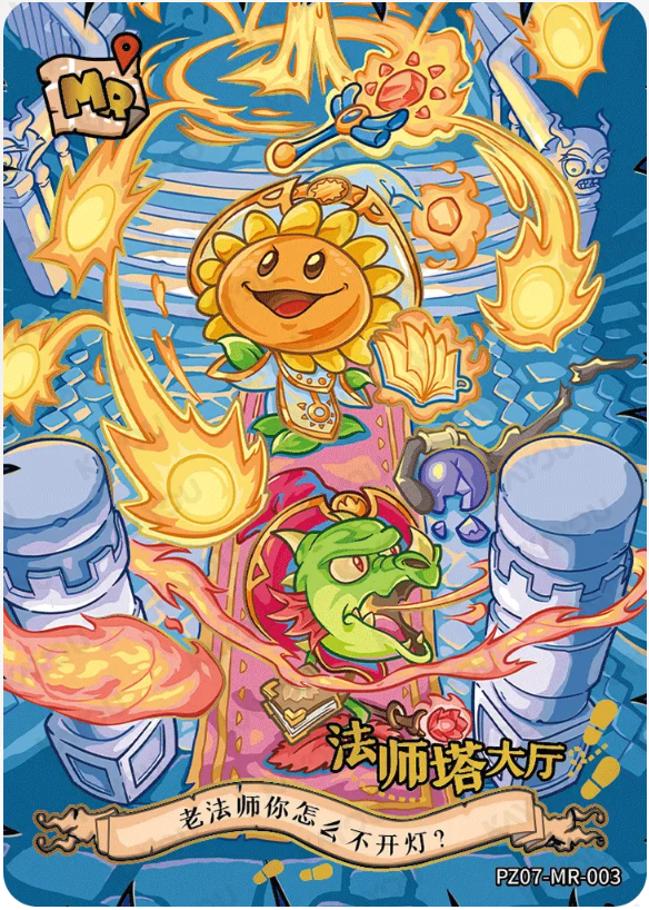 KAYOU Plants VS. Zombies L3 MR Card (Pull Rate: 33.33% )