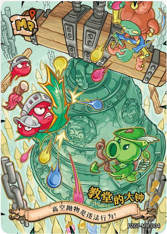 KAYOU Plants VS. Zombies L3 MR Card (Pull Rate: 33.33% )