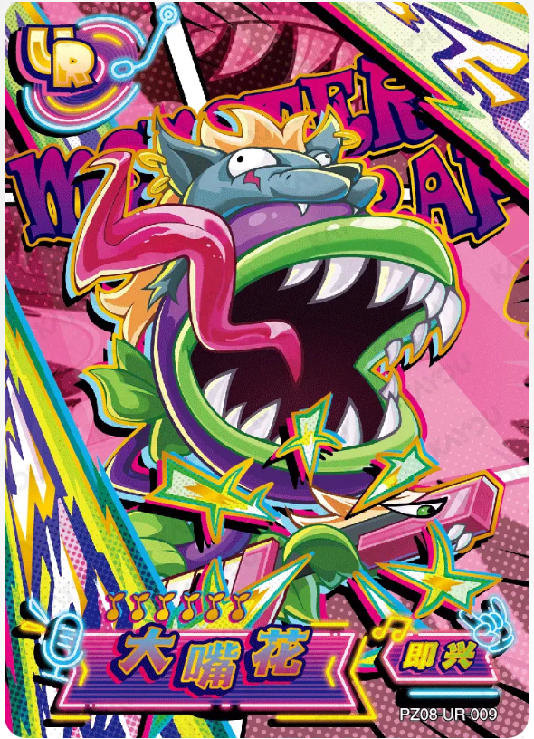 KAYOU Plants VS. Zombies L3 UR Card (Pull Rate: 6.67%)