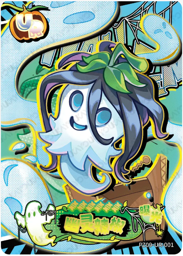 KAYOU Plants VS. Zombies L3 UR Card (Pull Rate: 6.67%)