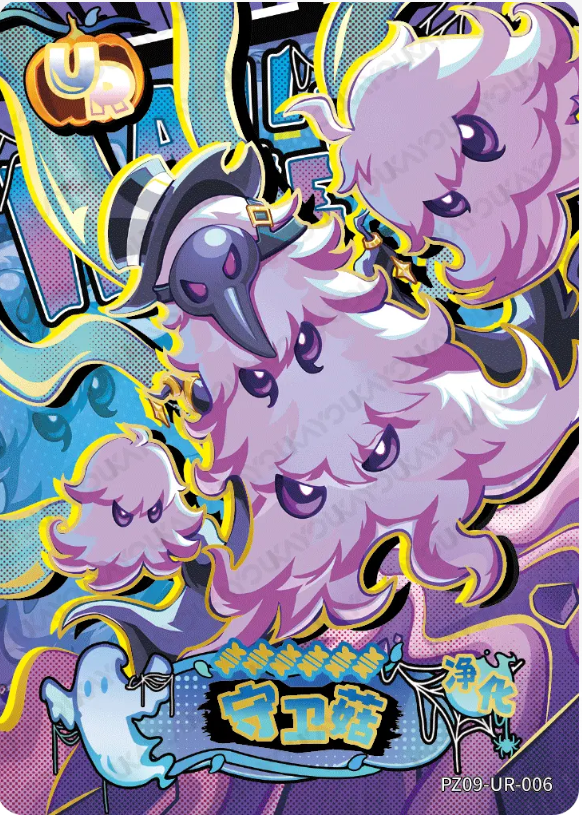 KAYOU Plants VS. Zombies L3 UR Card (Pull Rate: 6.67%)