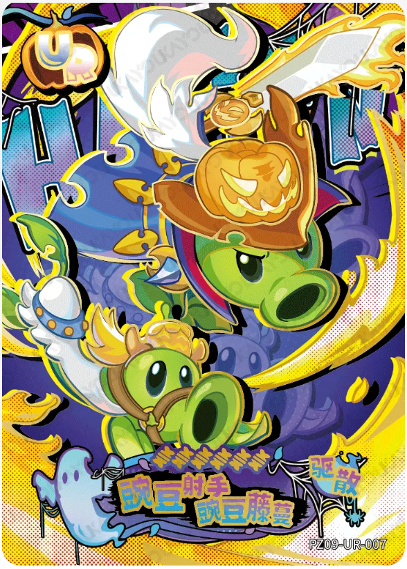 KAYOU Plants VS. Zombies L3 UR Card (Pull Rate: 6.67%)