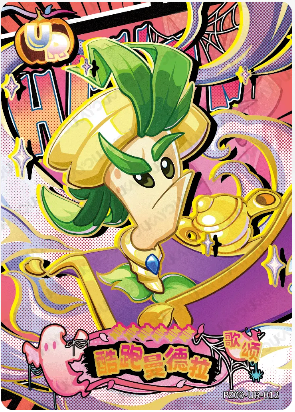 KAYOU Plants VS. Zombies L3 UR Card (Pull Rate: 6.67%)