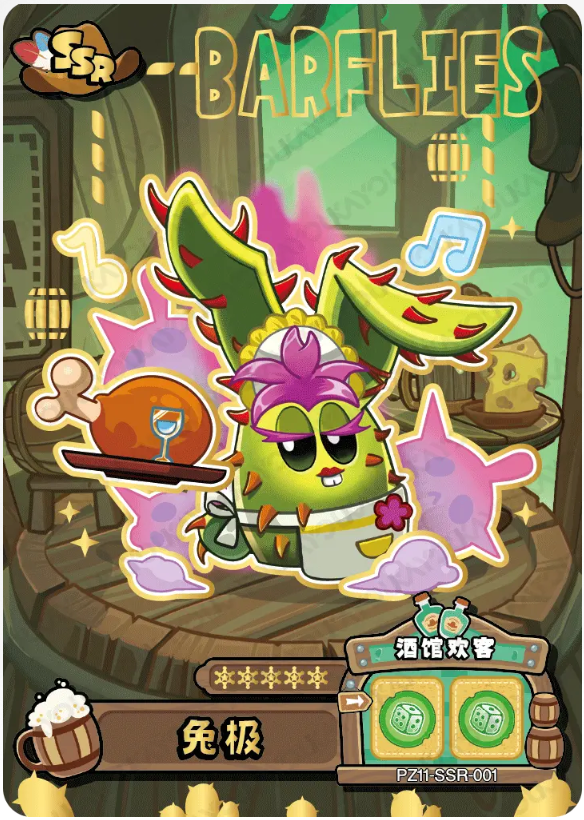 KAYOU Plants VS. Zombies L3 SSR Card (Pull Rate: 32.47%~36.77%)
