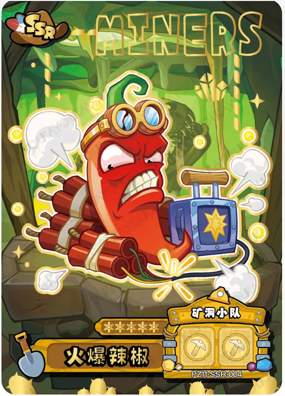 KAYOU Plants VS. Zombies L3 SSR Card (Pull Rate: 32.47%~36.77%)