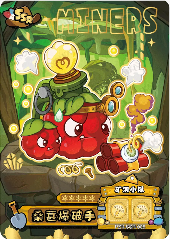 KAYOU Plants VS. Zombies L3 SSR Card (Pull Rate: 32.47%~36.77%)