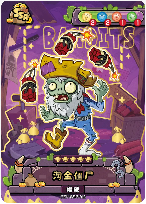 KAYOU Plants VS. Zombies L3 SSR Card (Pull Rate: 32.47%~36.77%)