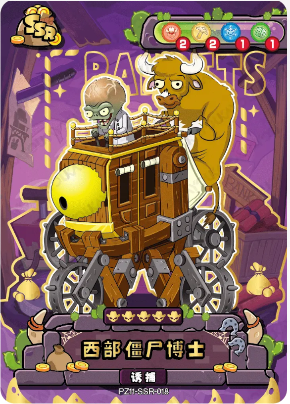 KAYOU Plants VS. Zombies L3 SSR Card (Pull Rate: 32.47%~36.77%)