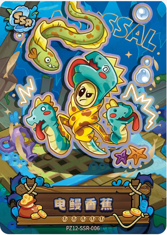 KAYOU Plants VS. Zombies L3 SSR Card (Pull Rate: 32.47%~36.77%)