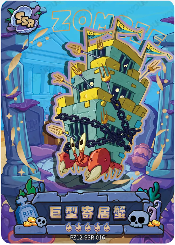 KAYOU Plants VS. Zombies L3 SSR Card (Pull Rate: 32.47%~36.77%)