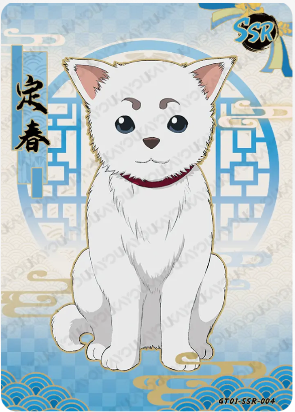 KAYOU Gintama L3 SSR Card (Pull Rate: 33.33%)