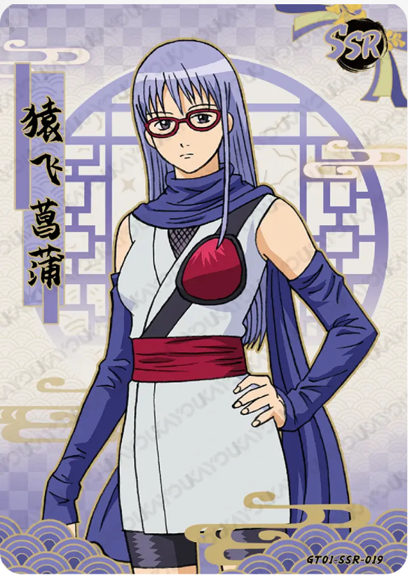 KAYOU Gintama L3 SSR Card (Pull Rate: 33.33%)
