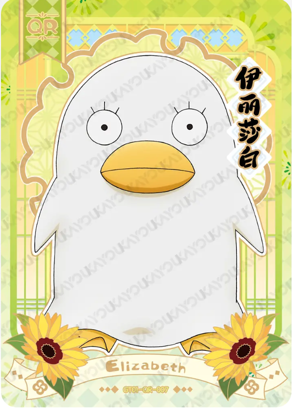 KAYOU Gintama L3 QR Card (Pull Rate: 13.89%)