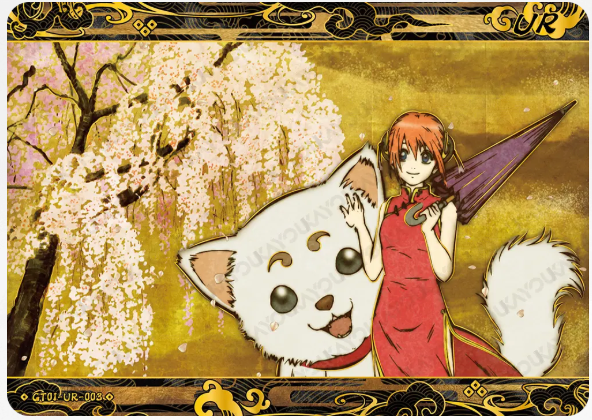 KAYOU Gintama L4 UR Card (Pull Rate: 5.4%)