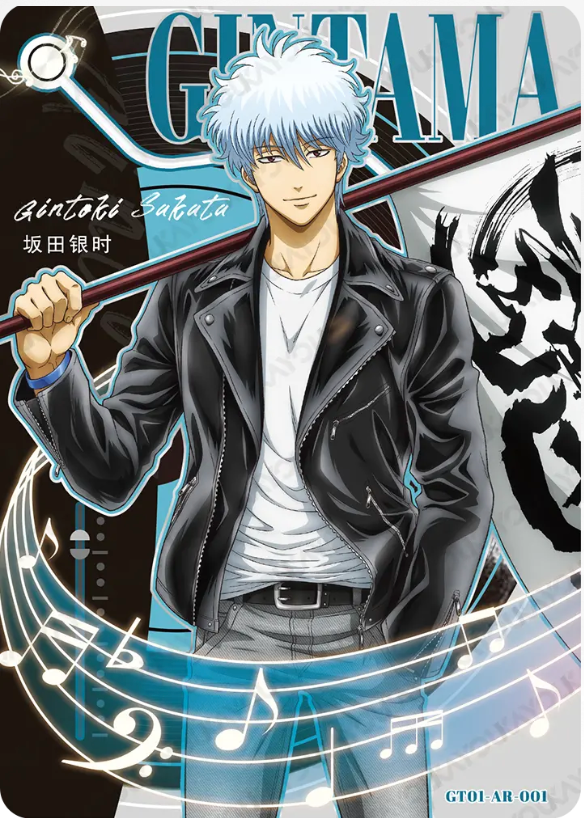 KAYOU Gintama L4 AR Card (Pull Rate: 2.16%)