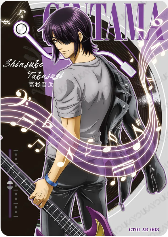KAYOU Gintama L4 AR Card (Pull Rate: 2.16%)